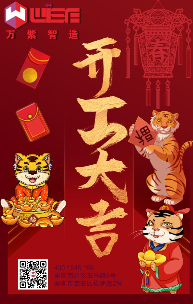 开工大?1).jpg 开工大?1).jpg