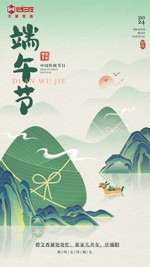 手绘端午主题h__2024-06-10+16_55_21.png 手绘端午主题h__2024-06-10+16_55_21.png