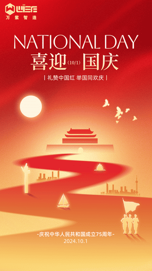 国庆节主题合成风���h��__2024-10-01 17_55_27.png