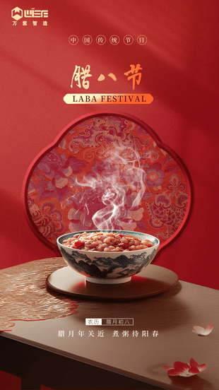 腊八节传l节日v报__2025-01-07+11_03_11.png 腊八节传l节日v报__2025-01-07+11_03_11.png