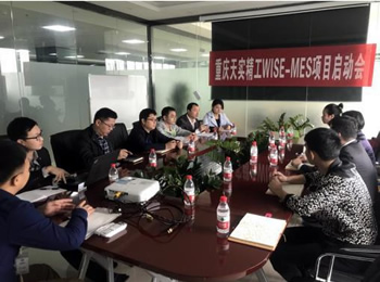 重庆天实�_�ַ� MES��目启动�?></a></dt>
<dd><h3><a href=