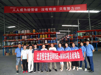 北京恒安捯���WMS��目启动�?></a></dt>
<dd><h3><a href=