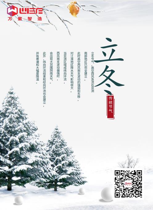 今日立冬|心有暖意,凛冬亦暖