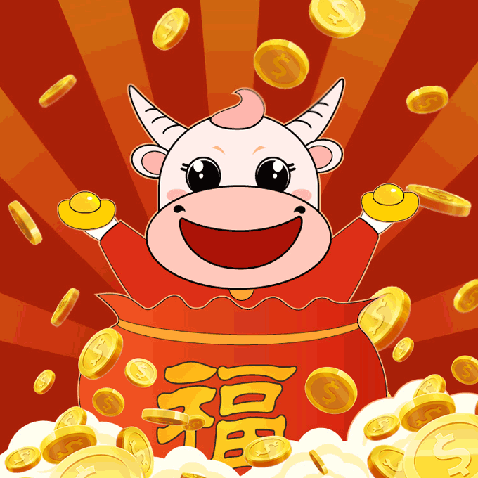 2021牛年大吉Q万紫智造给大家拜年了!