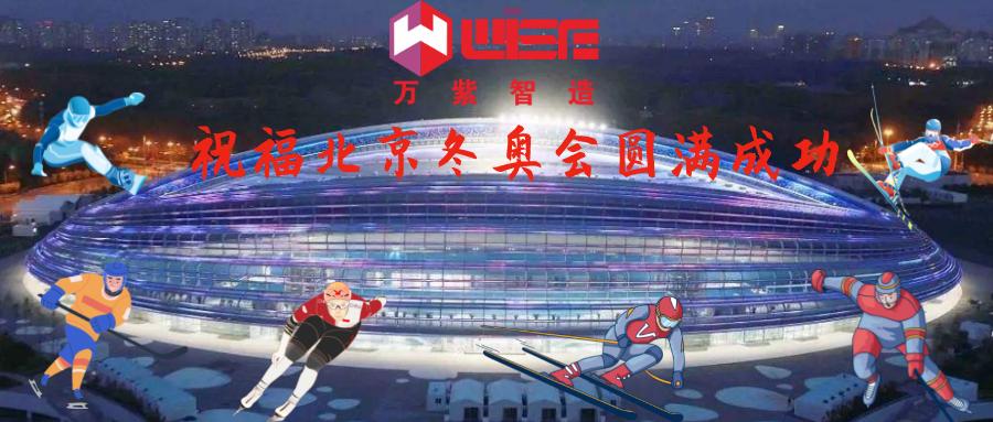 万�����愿北京冬奥会圆满成�?></a></dt>
<dd>
<h3><a href=