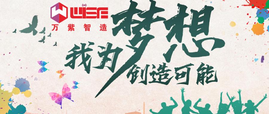 致青春,奋斗的Young子!