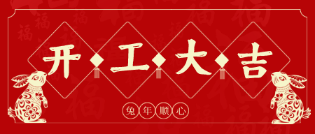 开工大�?></a></dt>
<dd>
<h3><a href=