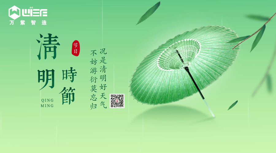 又是清明雨上Q惟愿健康^安!