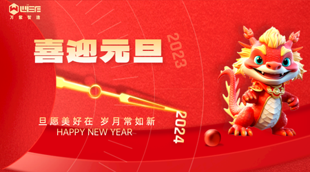 元旦快乐�Q�愿�?024�q�心(j��)想事成�?></a></dt>
<dd>
<h3><a href=