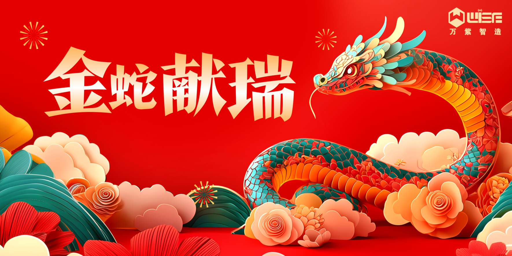 蛇年大吉Q新q快乐!