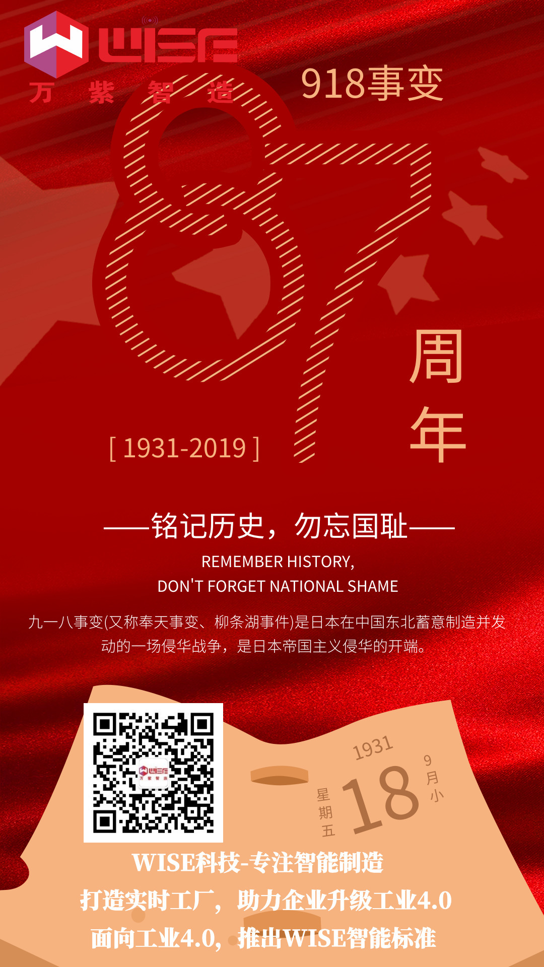 铭记历史�Q�勿忘国�?></a></dt>
<dd>
<h3><a href=