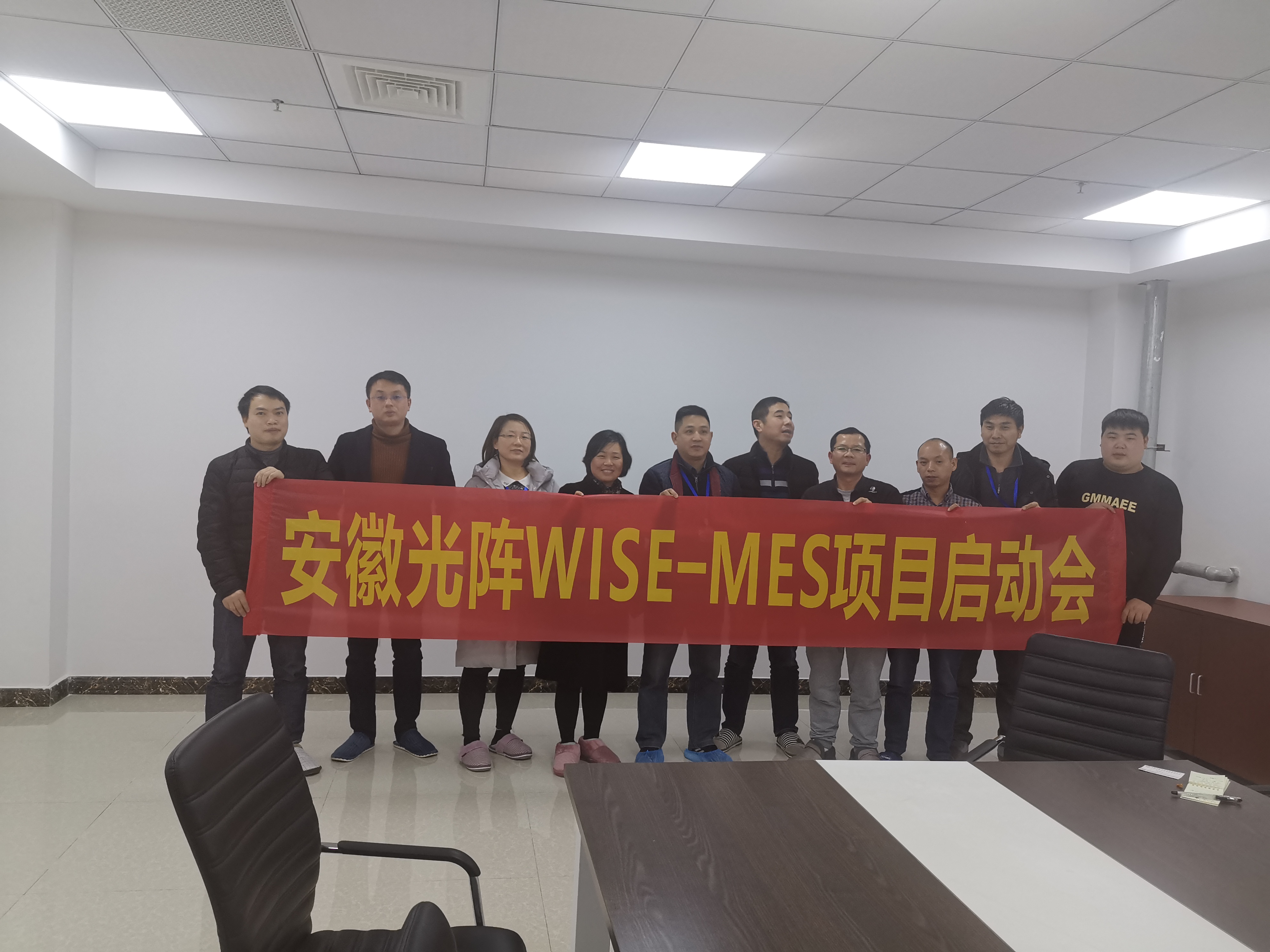 安徽光阵Q携手万紫启动WISE-MES目Q致力打造智能行业标杆!