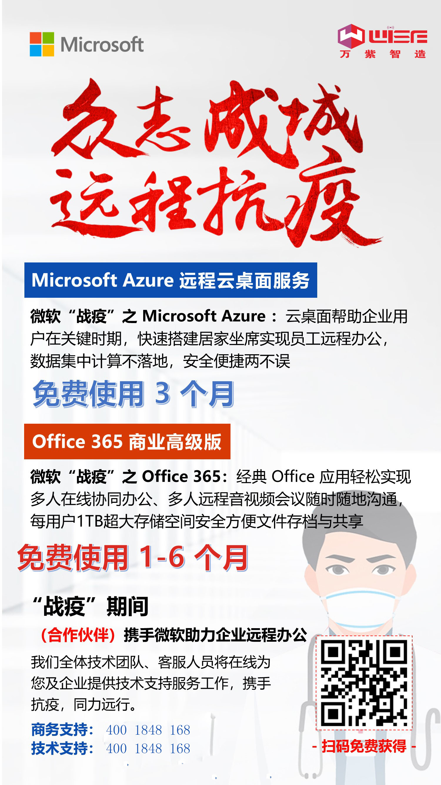 众志成城 q程抗疫