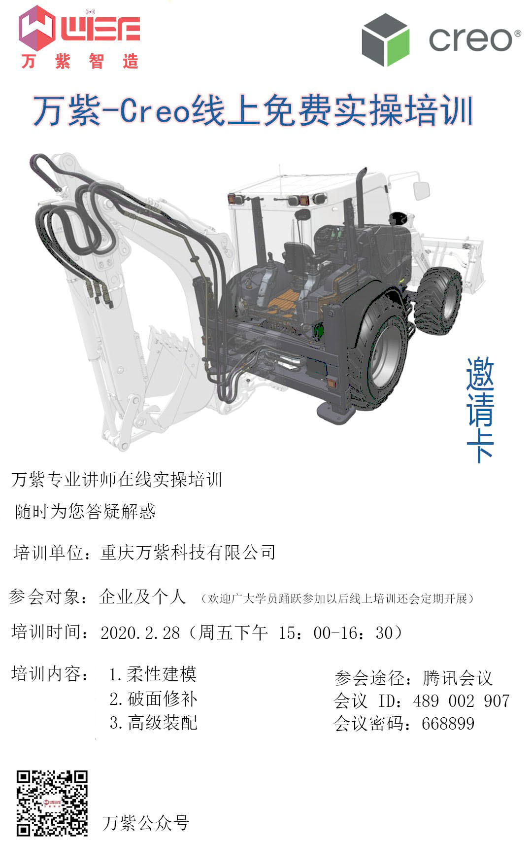 万��—Creo�U�上免费实操培训�Q�第二堂�Q?></a></dt>
<dd>
<h3><a href=