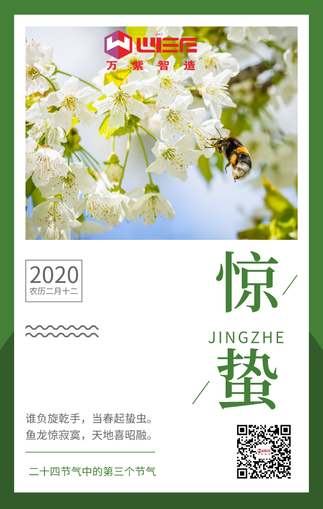 惊蛰来���Q�春始发�?></a></dt>
<dd>
<h3><a href=