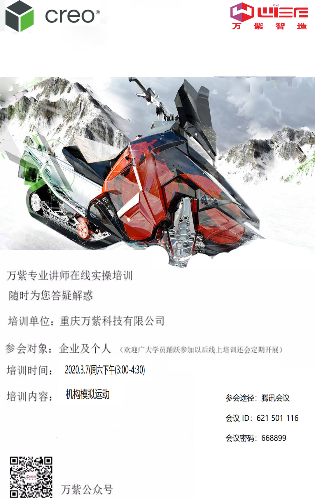 万��—Creo�U�上免费实操培训�Q�第三堂�Q?></a></dt>
<dd>
<h3><a href=